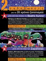 BAuroraGrecia4