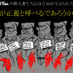 Asesinos_japanese
